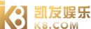 凯发k8唯一官方